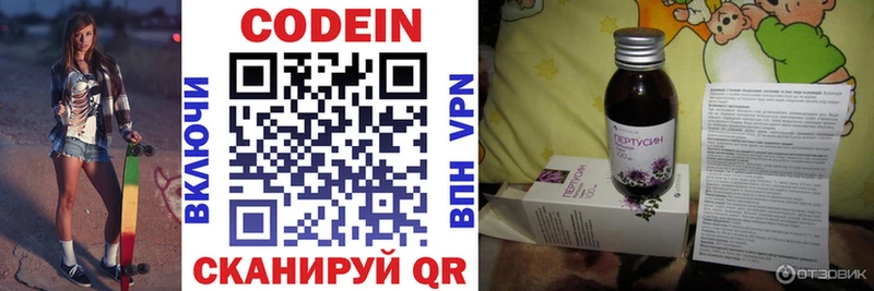 даркнет сайт Лесозаводск Кодеиновый сироп Lean Purple Drank