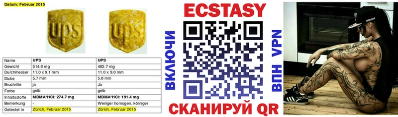 Экстази Cube  Лесозаводск 