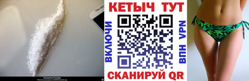 Кетамин VHQ  Лесозаводск 