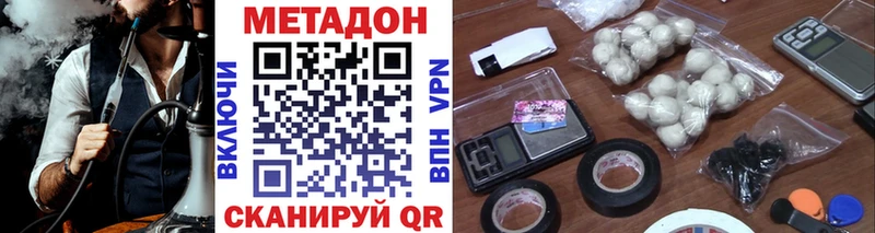 купить наркотик  Лесозаводск  Метадон VHQ 